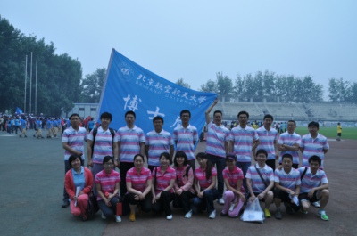 我校代表队在“2013年北京博士后趣味运动会”上喜获佳绩