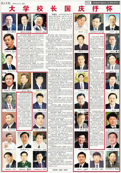 《光明日报》:大学校长国庆抒怀——北航校长怀进鹏