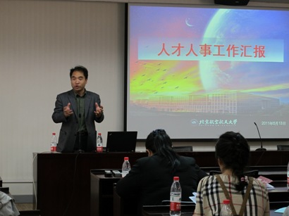 2011年人事干部培训班